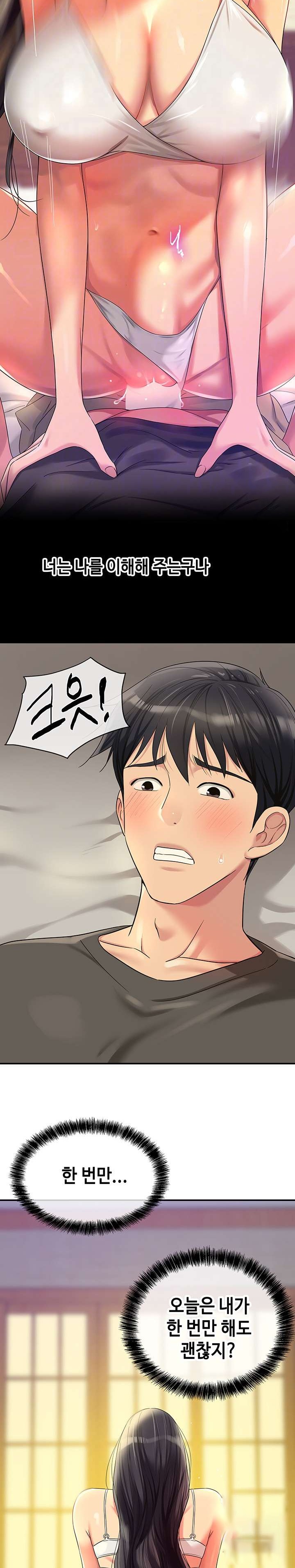 The Shop of Pleasure Raw Chapter 58 Page 6
