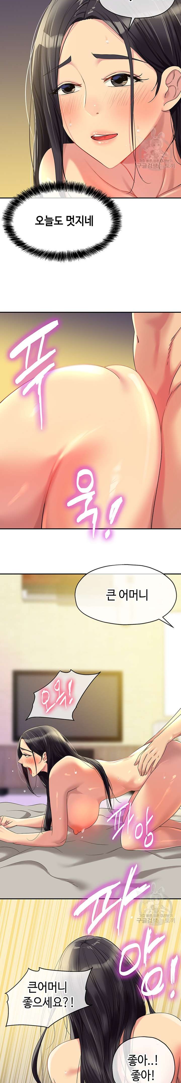 The Shop of Pleasure Raw Chapter 59 Page 12