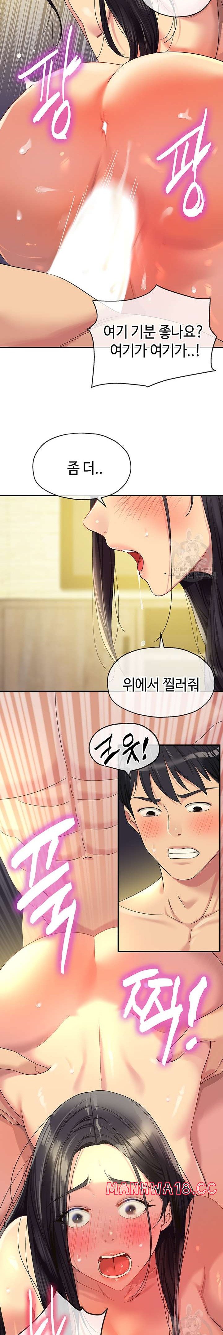 The Shop of Pleasure Raw Chapter 59 Page 13