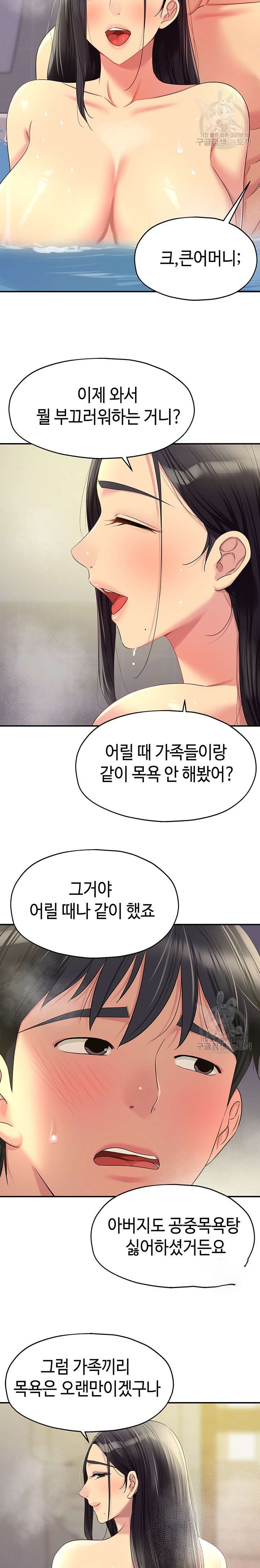 The Shop of Pleasure Raw Chapter 59 Page 19