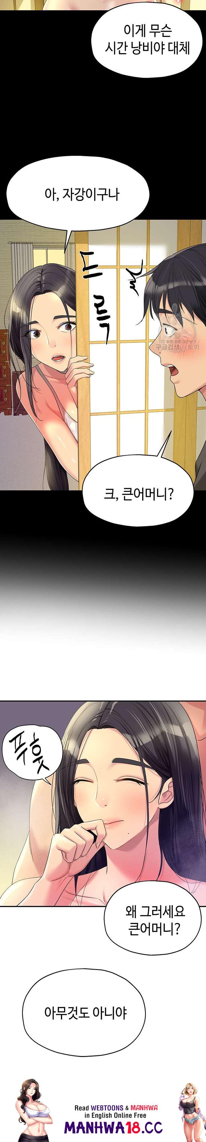 The Shop of Pleasure Raw Chapter 59 Page 22