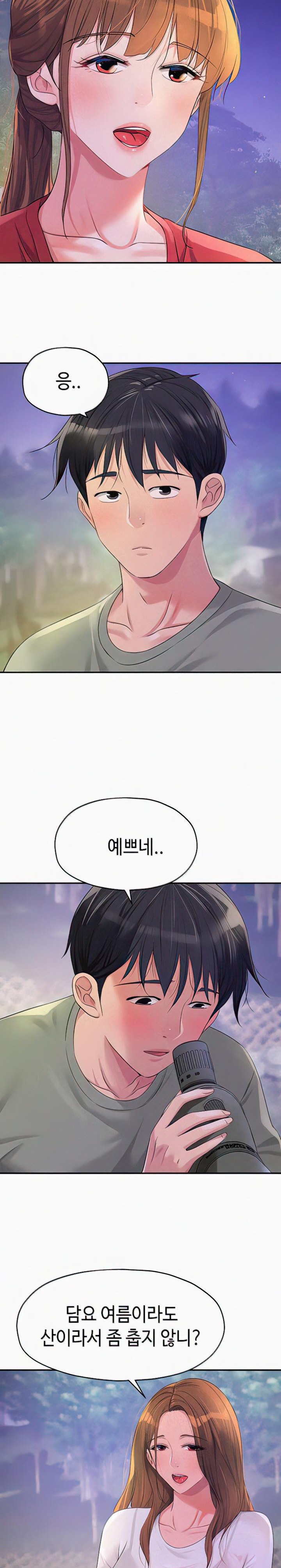 The Shop of Pleasure Raw Chapter 60 Page 13