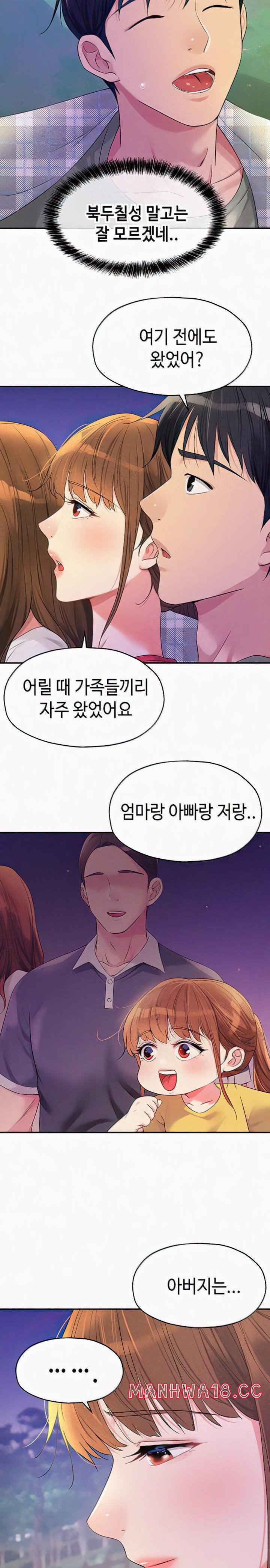 The Shop of Pleasure Raw Chapter 60 Page 16