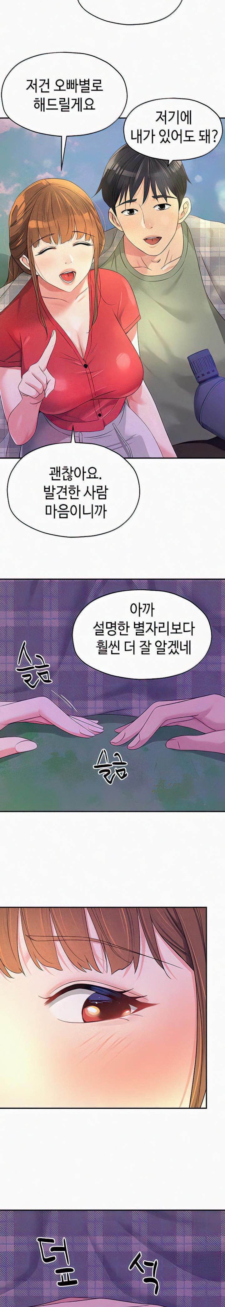 The Shop of Pleasure Raw Chapter 60 Page 18