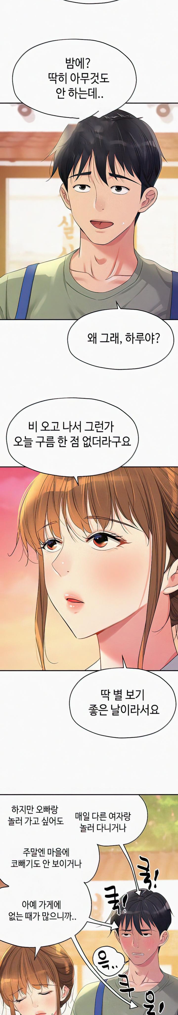 The Shop of Pleasure Raw Chapter 60 Page 2
