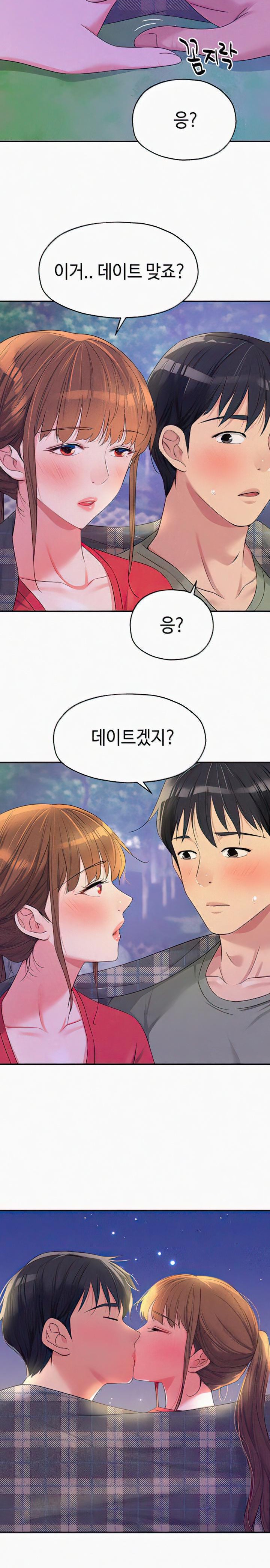 The Shop of Pleasure Raw Chapter 60 Page 21