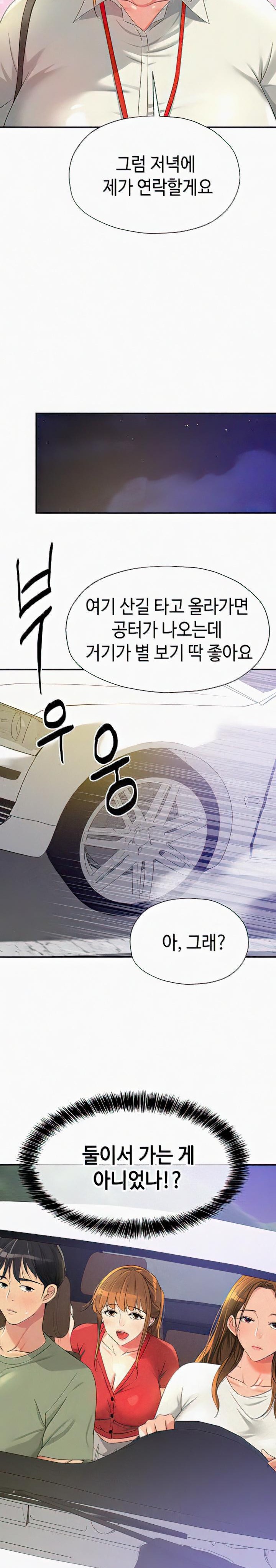 The Shop of Pleasure Raw Chapter 60 Page 4
