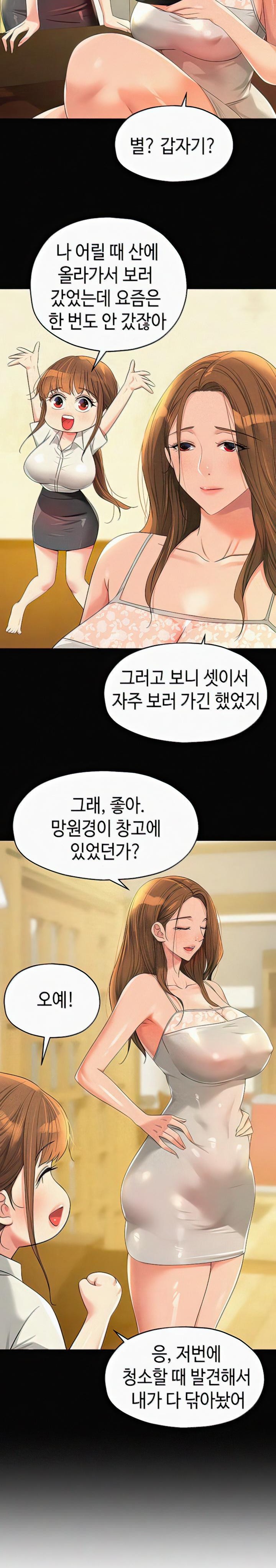 The Shop of Pleasure Raw Chapter 60 Page 6