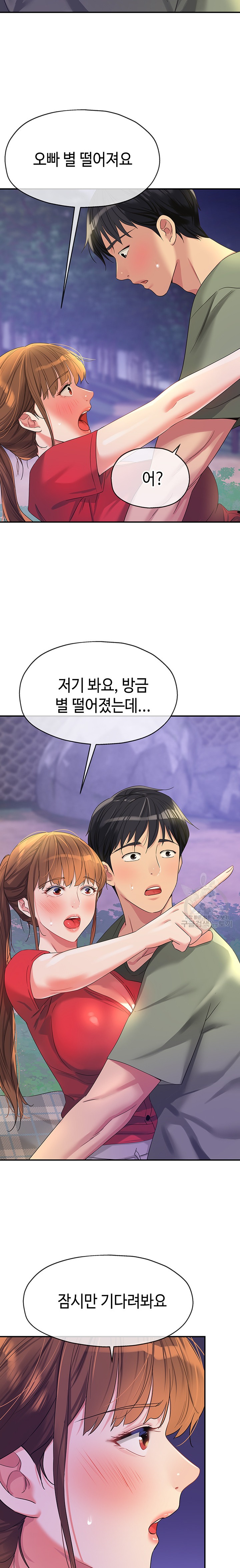 The Shop of Pleasure Raw Chapter 61 Page 12