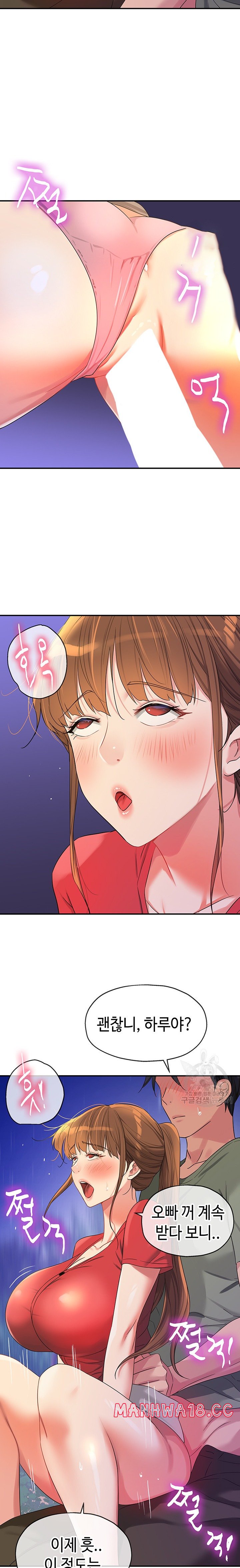 The Shop of Pleasure Raw Chapter 61 Page 14