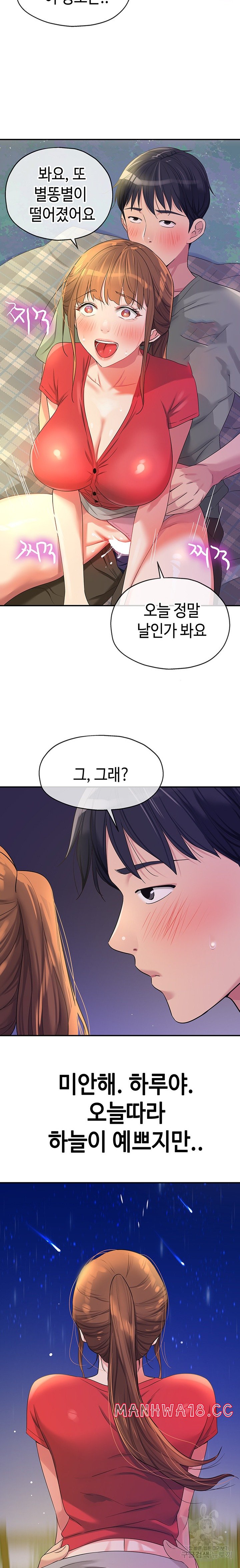The Shop of Pleasure Raw Chapter 61 Page 15