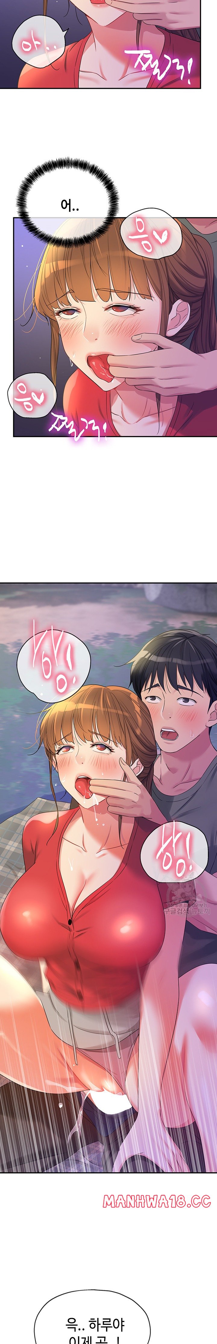 The Shop of Pleasure Raw Chapter 61 Page 17