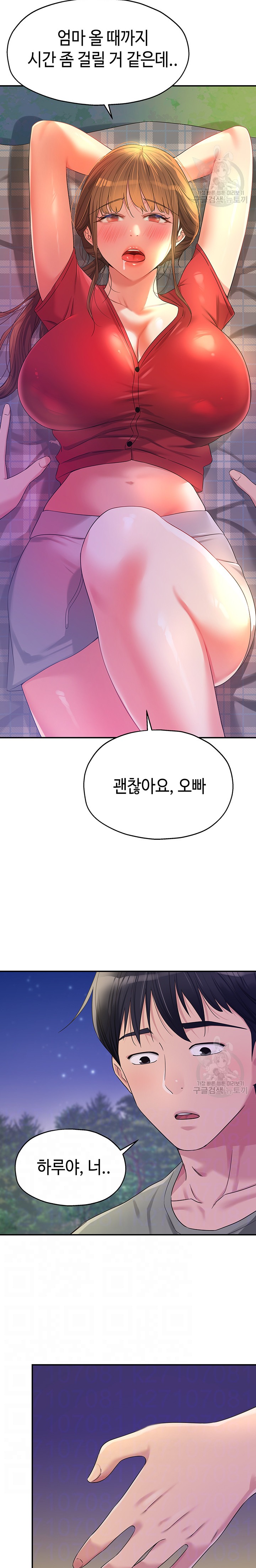 The Shop of Pleasure Raw Chapter 61 Page 2