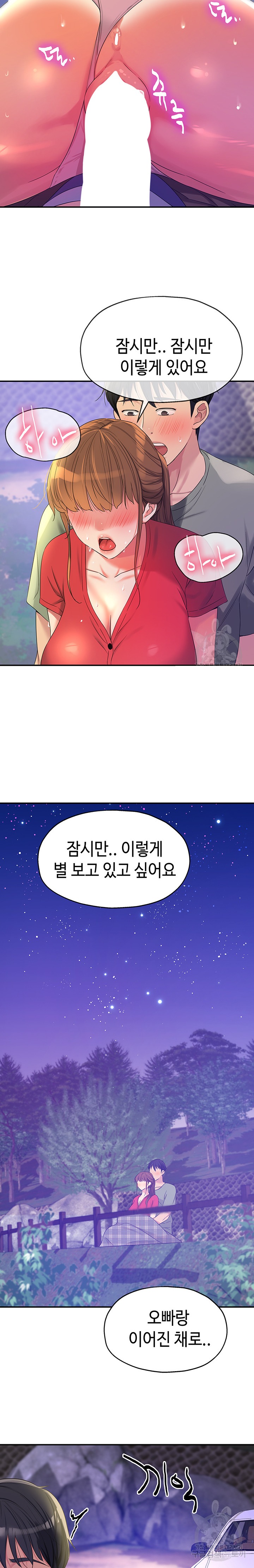 The Shop of Pleasure Raw Chapter 61 Page 20