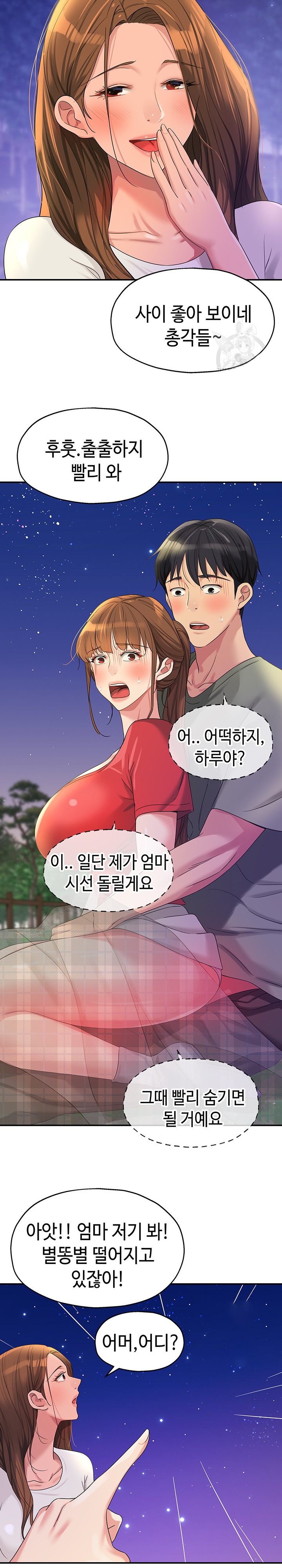 The Shop of Pleasure Raw Chapter 61 Page 22