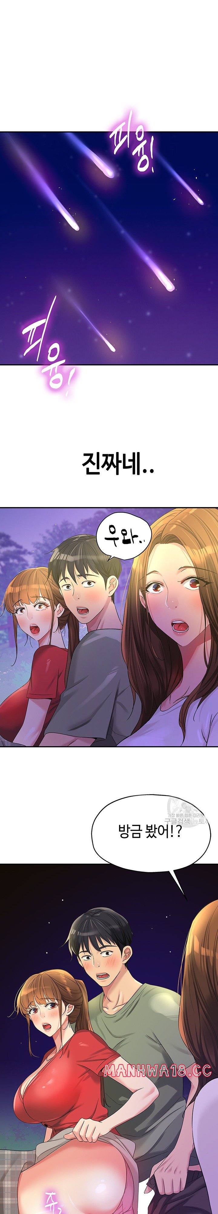 The Shop of Pleasure Raw Chapter 61 Page 23