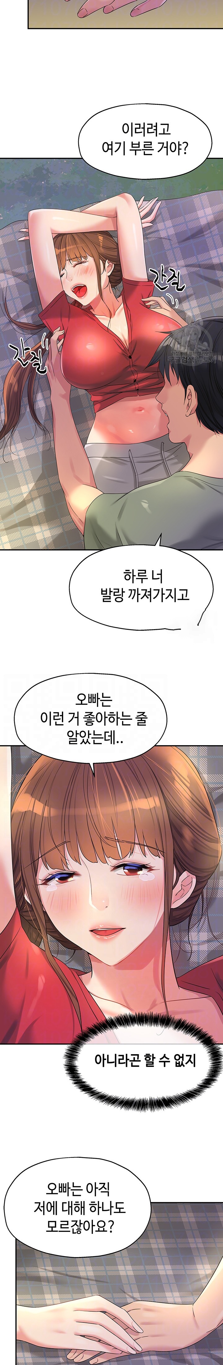 The Shop of Pleasure Raw Chapter 61 Page 3