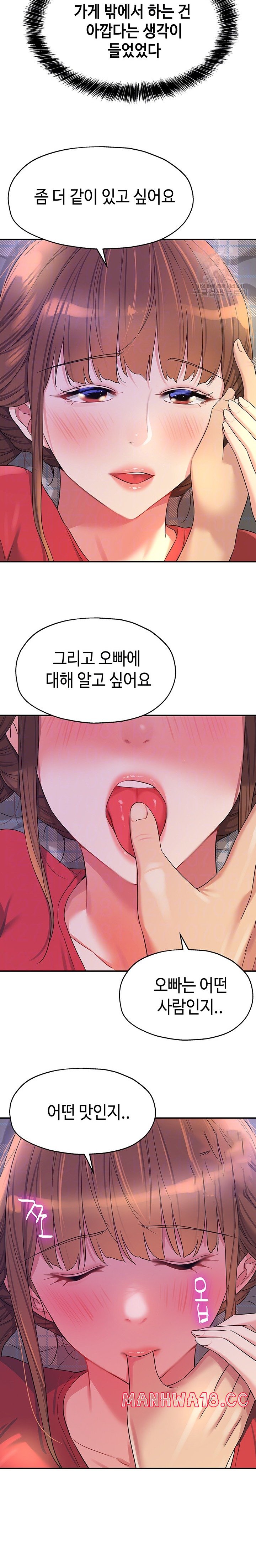 The Shop of Pleasure Raw Chapter 61 Page 5