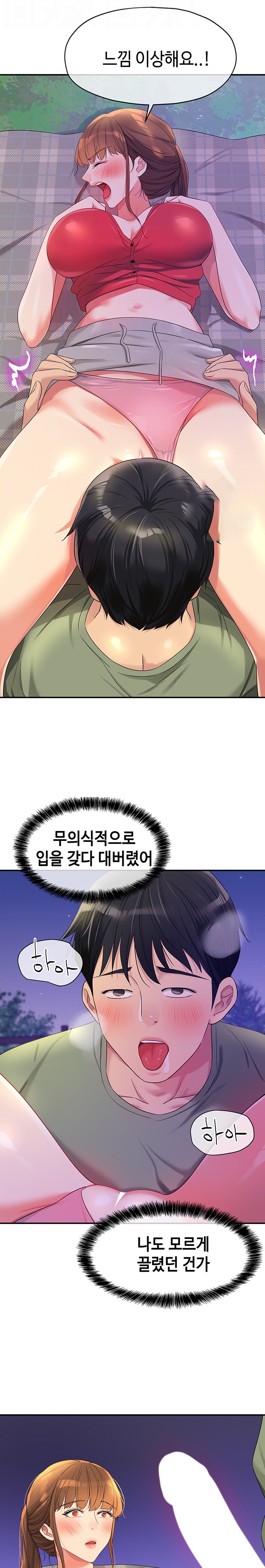 The Shop of Pleasure Raw Chapter 61 Page 8
