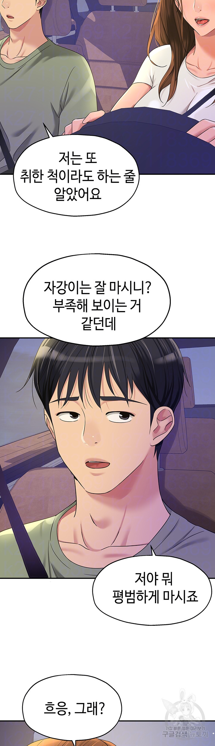 The Shop of Pleasure Raw Chapter 62 Page 12