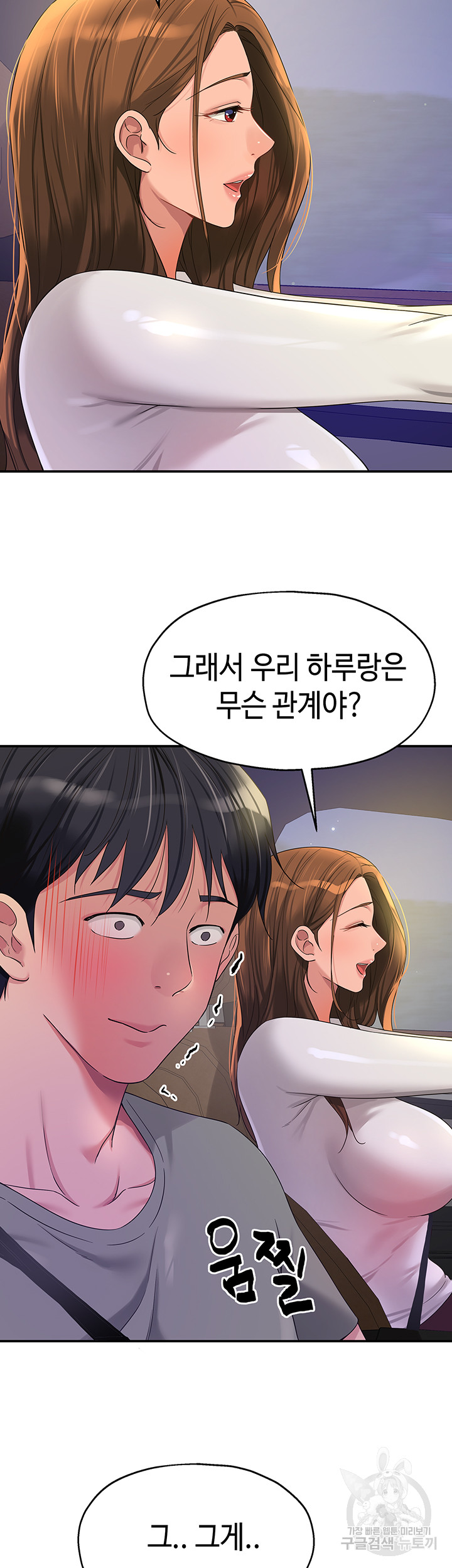 The Shop of Pleasure Raw Chapter 62 Page 13