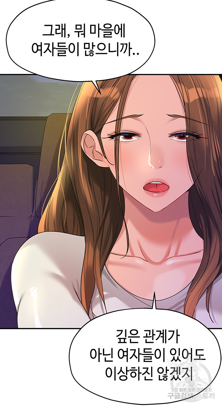The Shop of Pleasure Raw Chapter 62 Page 15