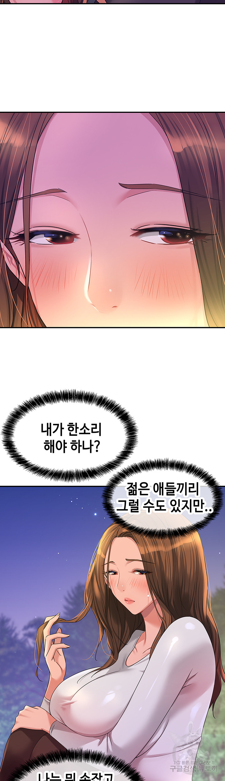 The Shop of Pleasure Raw Chapter 62 Page 2