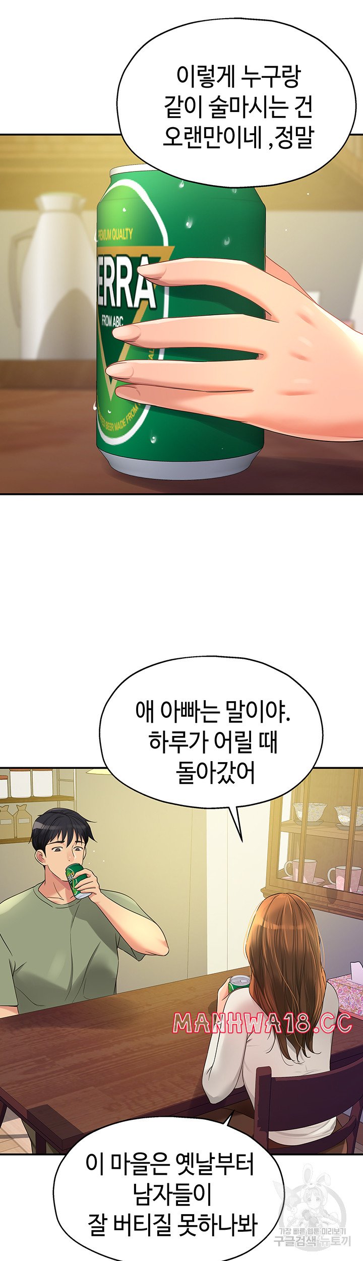 The Shop of Pleasure Raw Chapter 62 Page 25