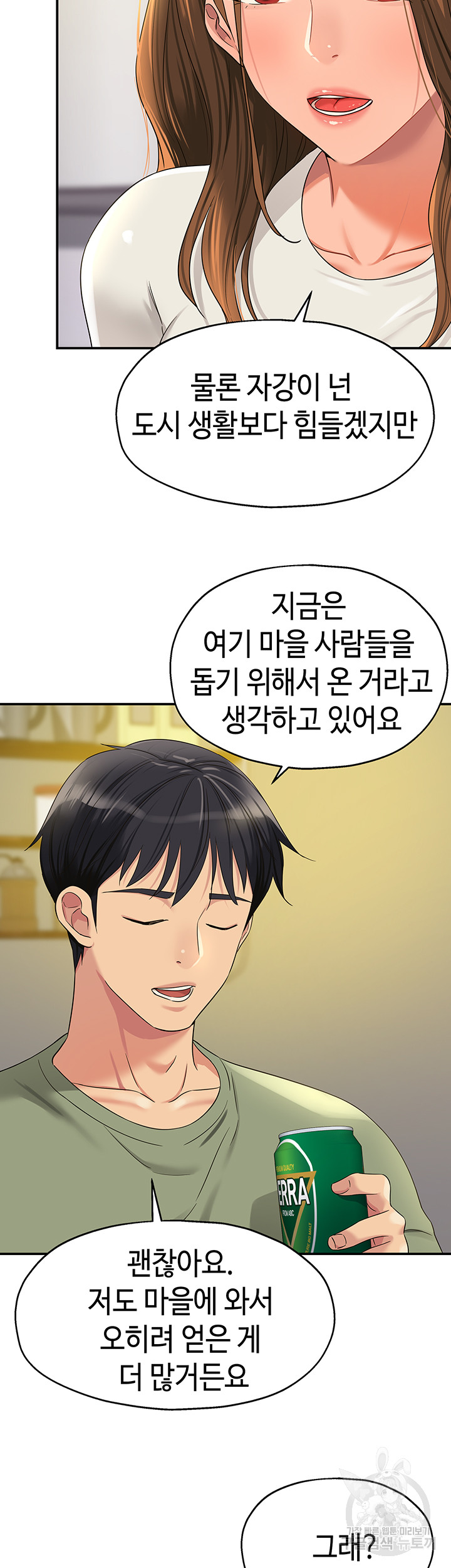 The Shop of Pleasure Raw Chapter 62 Page 27