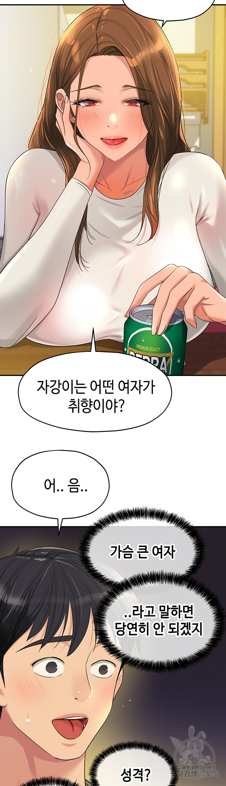 The Shop of Pleasure Raw Chapter 62 Page 28