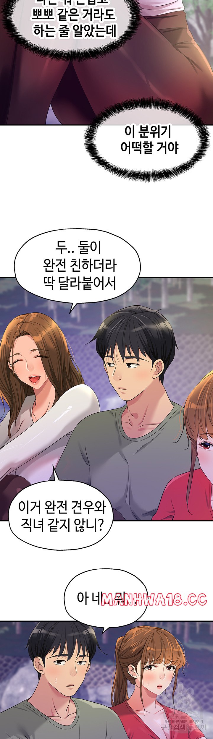 The Shop of Pleasure Raw Chapter 62 Page 3