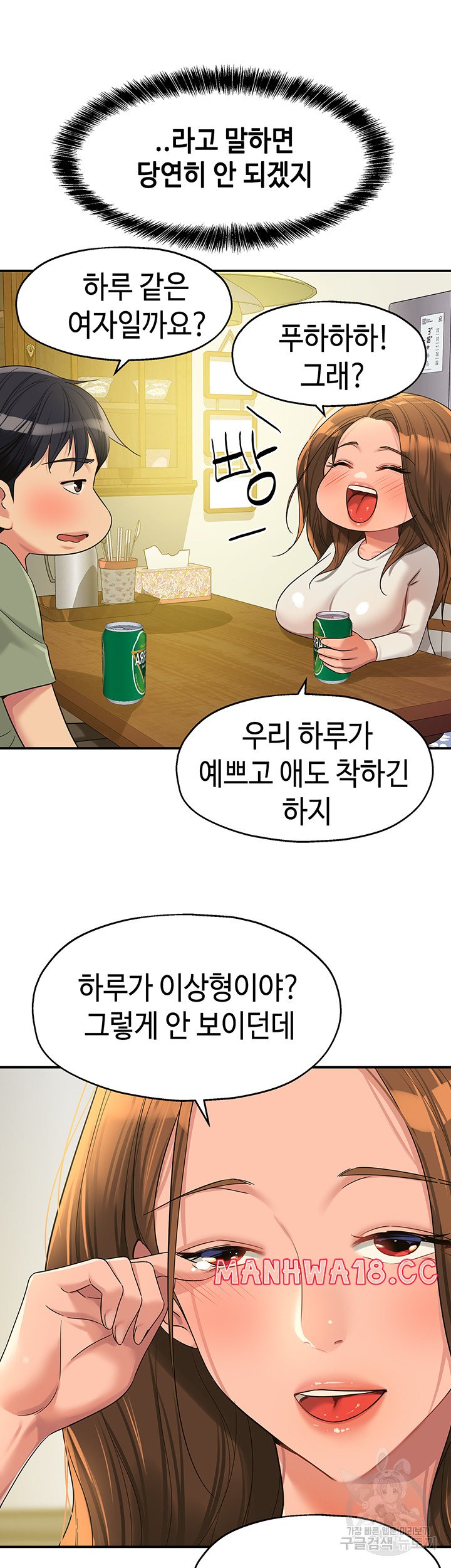 The Shop of Pleasure Raw Chapter 62 Page 30