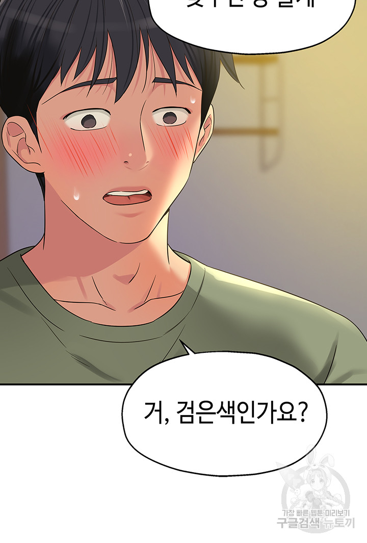 The Shop of Pleasure Raw Chapter 62 Page 34