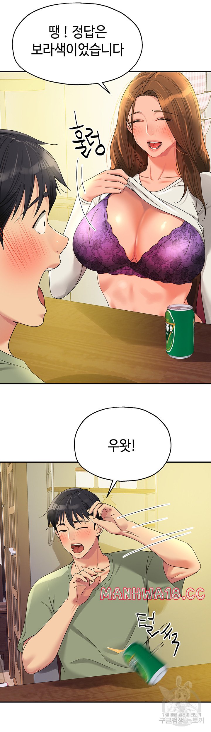 The Shop of Pleasure Raw Chapter 62 Page 35