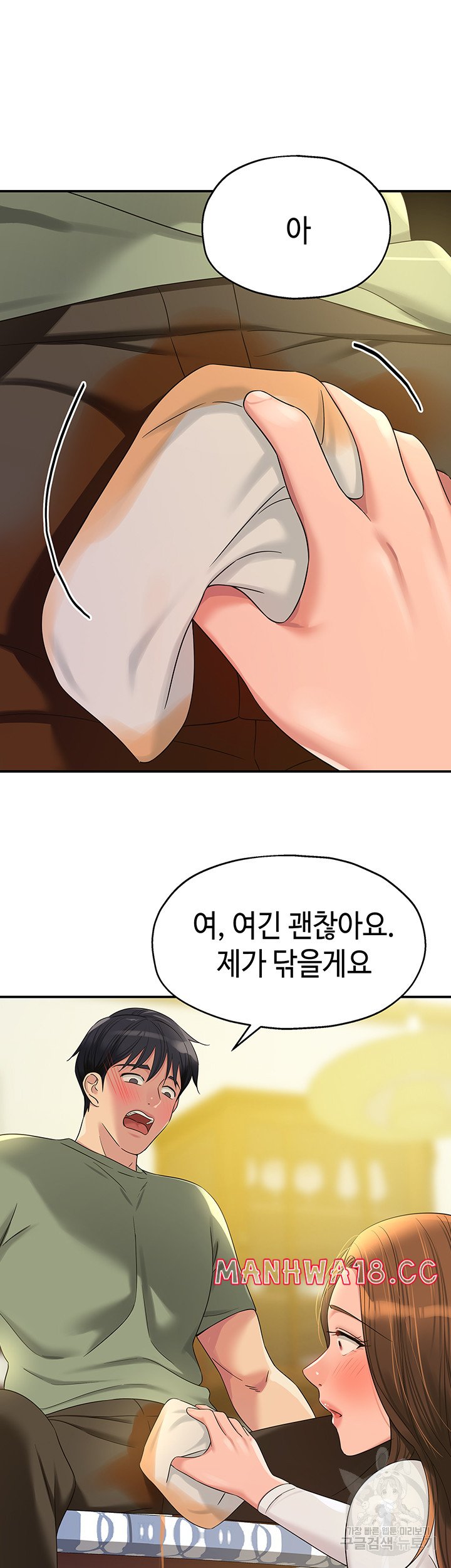 The Shop of Pleasure Raw Chapter 62 Page 38