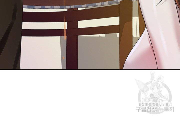 The Shop of Pleasure Raw Chapter 62 Page 39