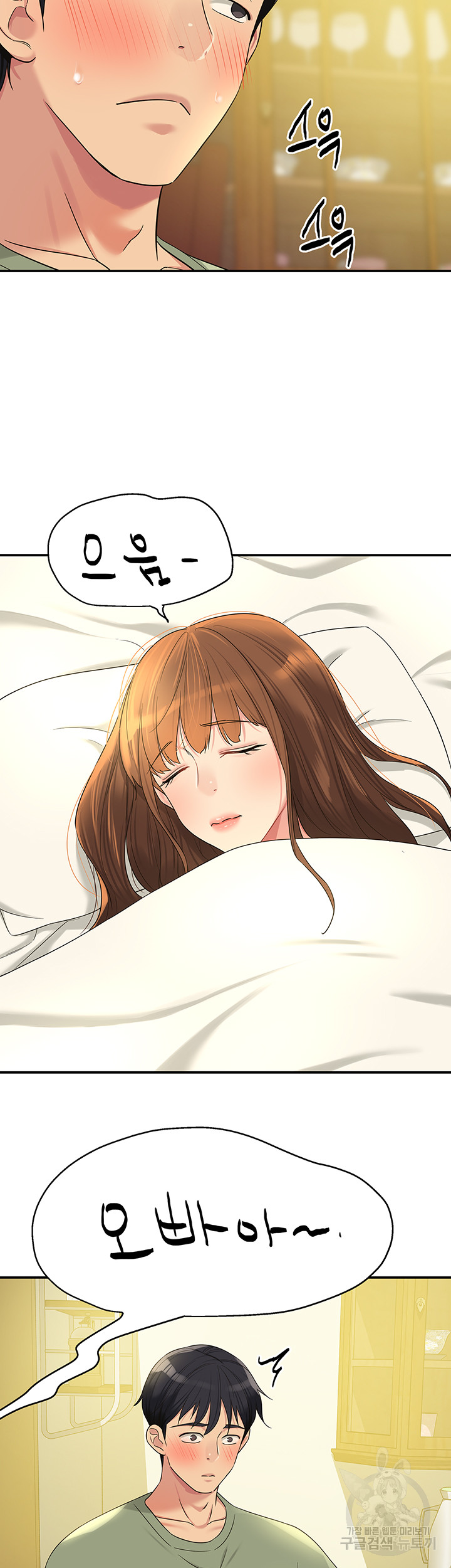 The Shop of Pleasure Raw Chapter 62 Page 41