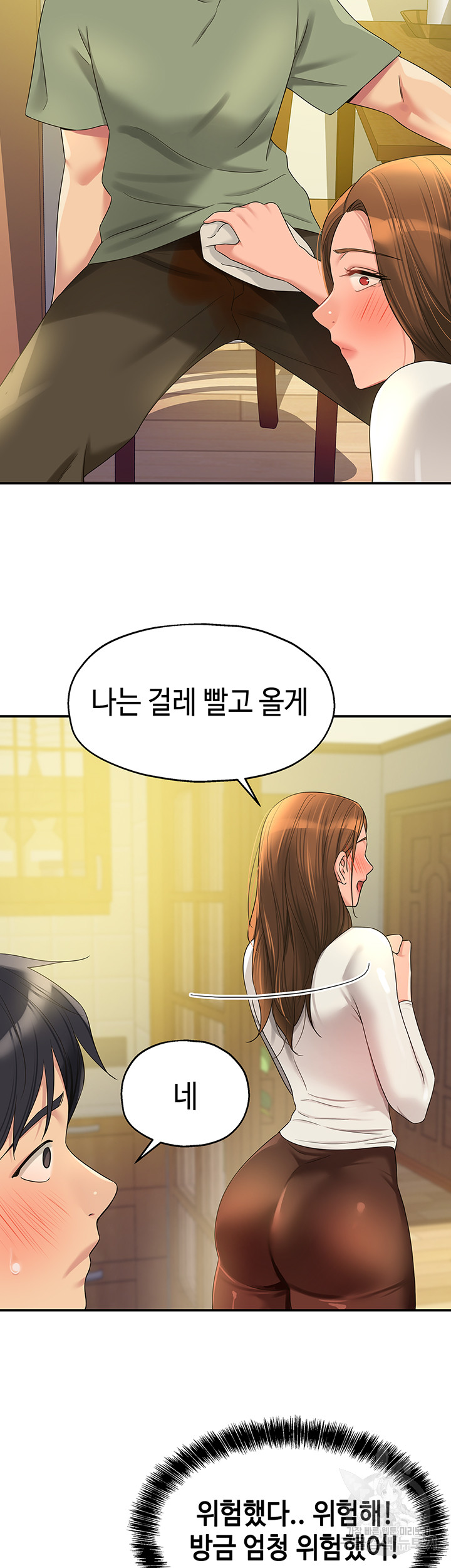 The Shop of Pleasure Raw Chapter 62 Page 42