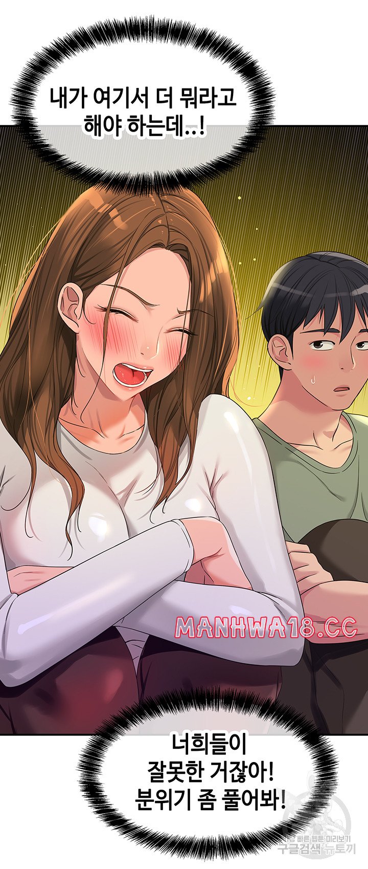 The Shop of Pleasure Raw Chapter 62 Page 5
