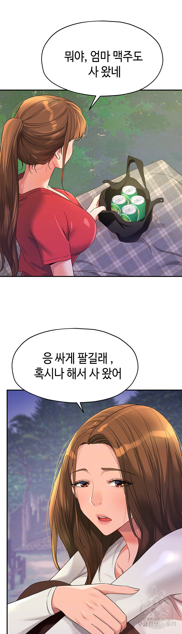 The Shop of Pleasure Raw Chapter 62 Page 6