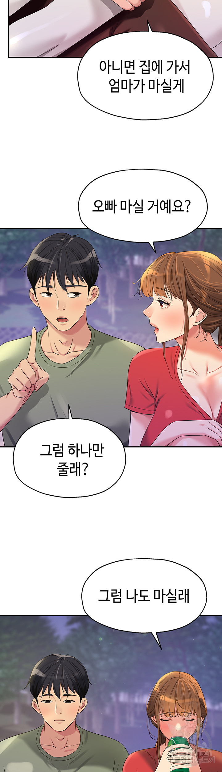 The Shop of Pleasure Raw Chapter 62 Page 7