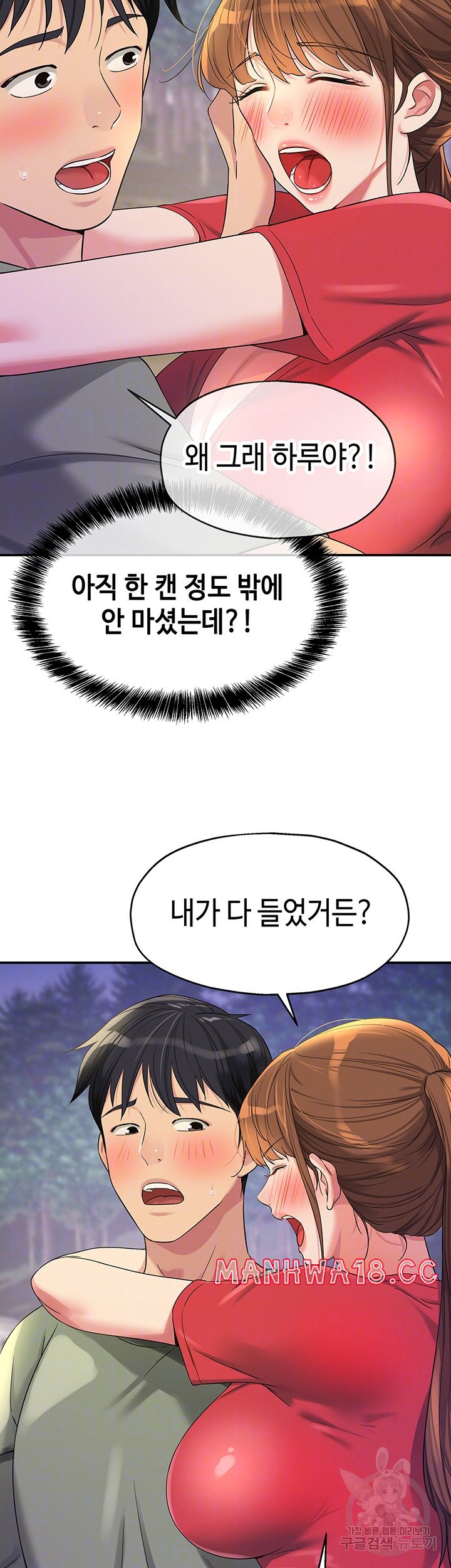 The Shop of Pleasure Raw Chapter 62 Page 9