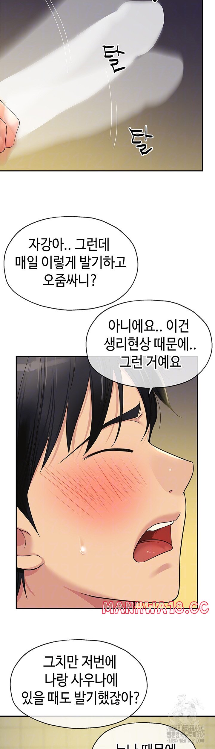 The Shop of Pleasure Raw Chapter 63 Page 14