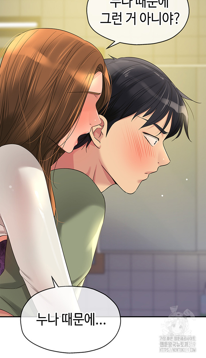 The Shop of Pleasure Raw Chapter 63 Page 15