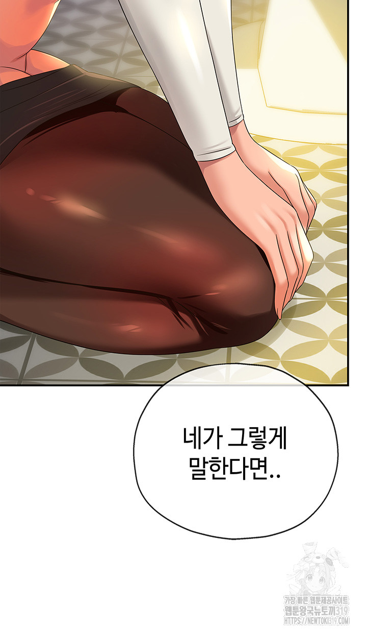 The Shop of Pleasure Raw Chapter 63 Page 20