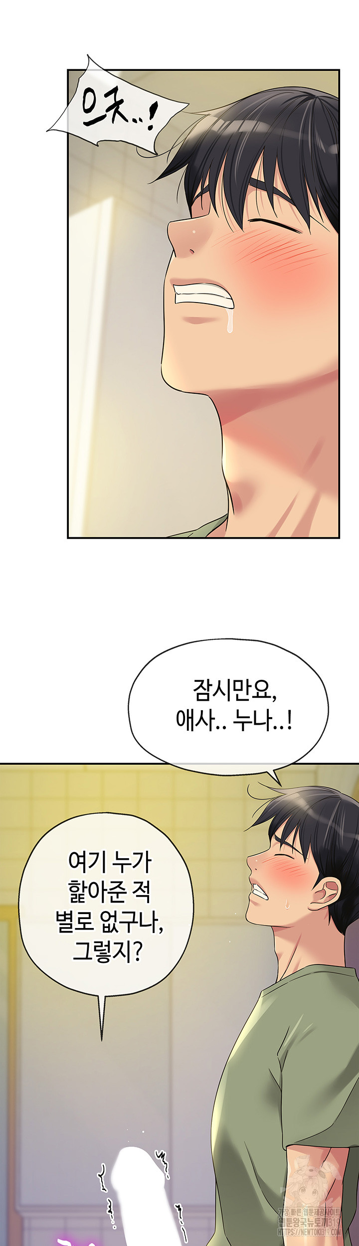 The Shop of Pleasure Raw Chapter 63 Page 24