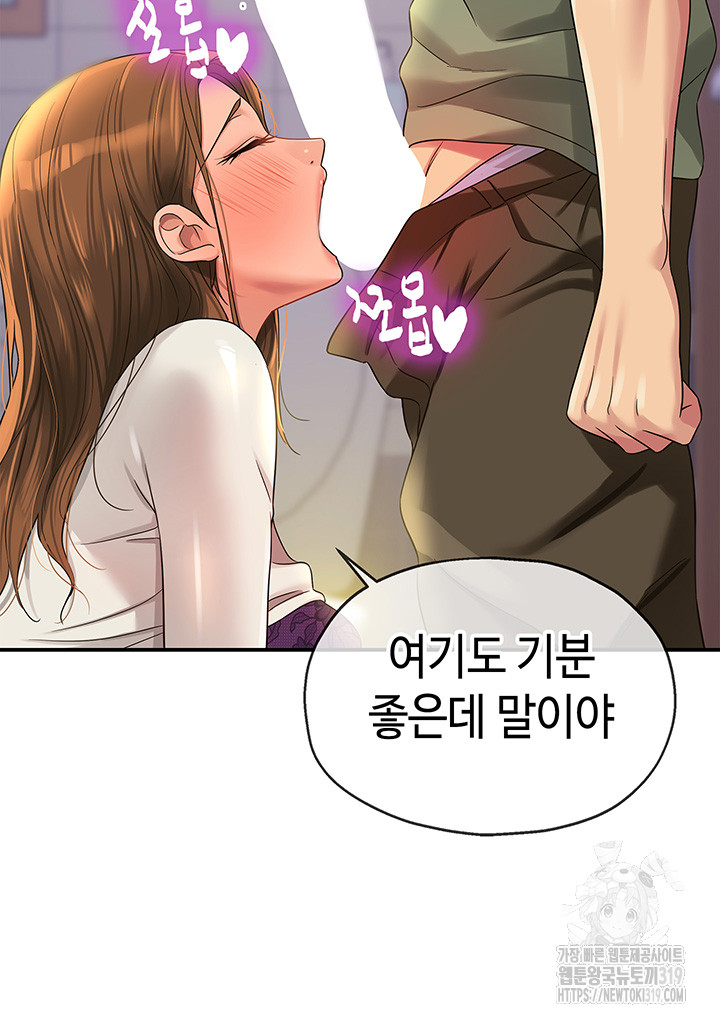 The Shop of Pleasure Raw Chapter 63 Page 25
