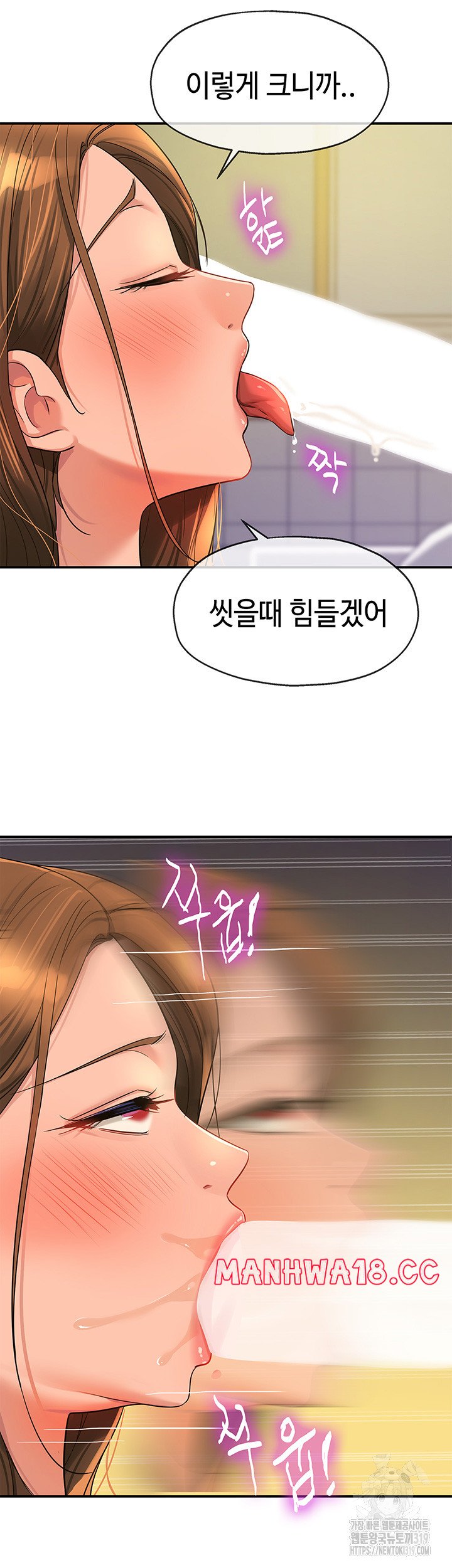 The Shop of Pleasure Raw Chapter 63 Page 26
