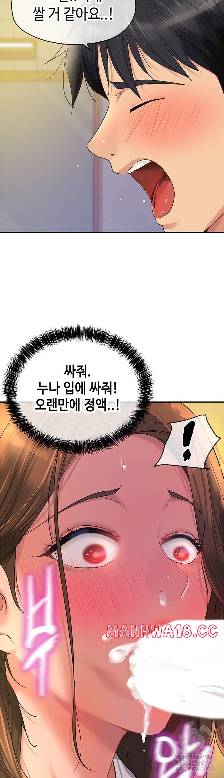 The Shop of Pleasure Raw Chapter 63 Page 28