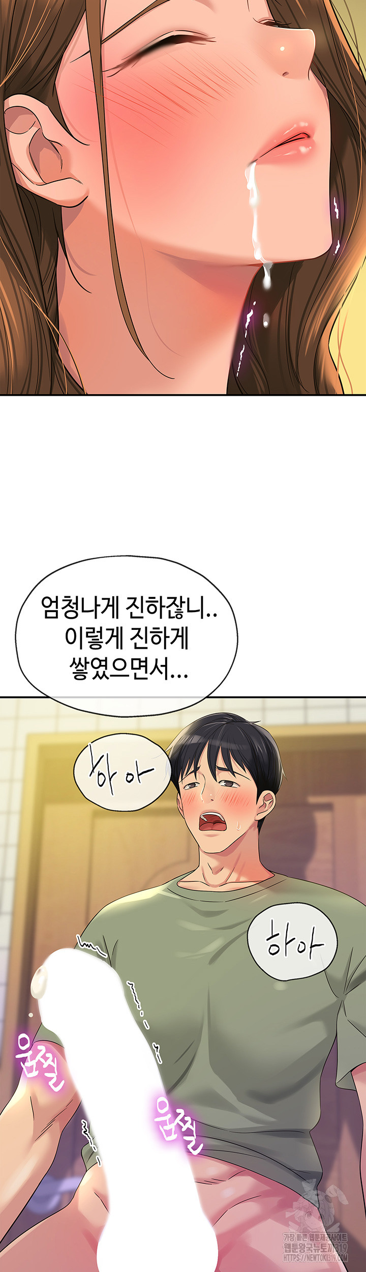 The Shop of Pleasure Raw Chapter 63 Page 30